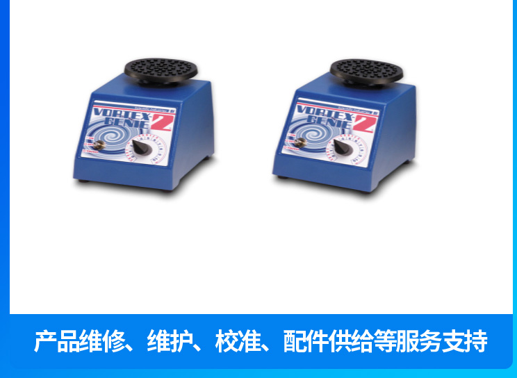 旋涡混合仪
