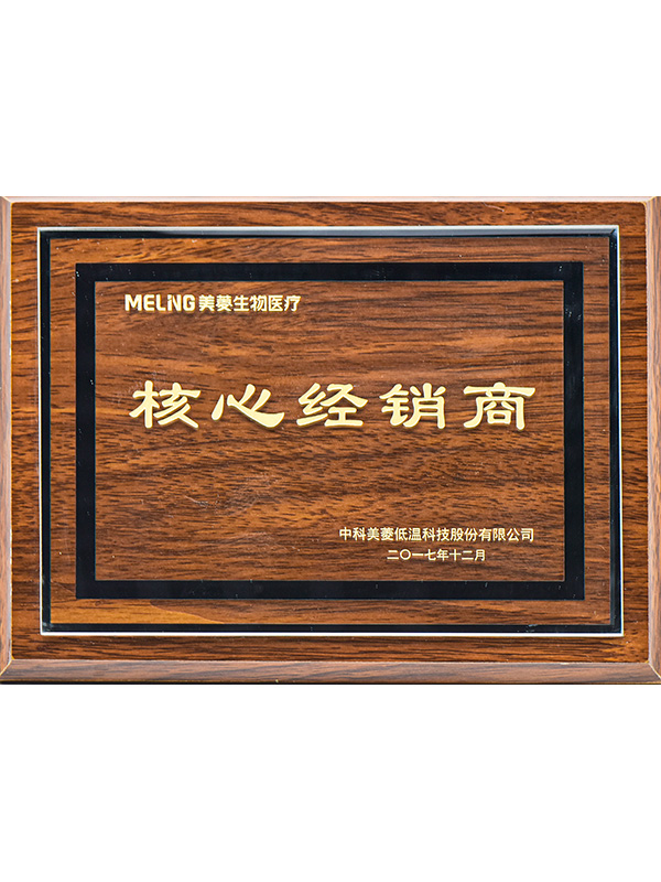美菱生物医疗核心经销商