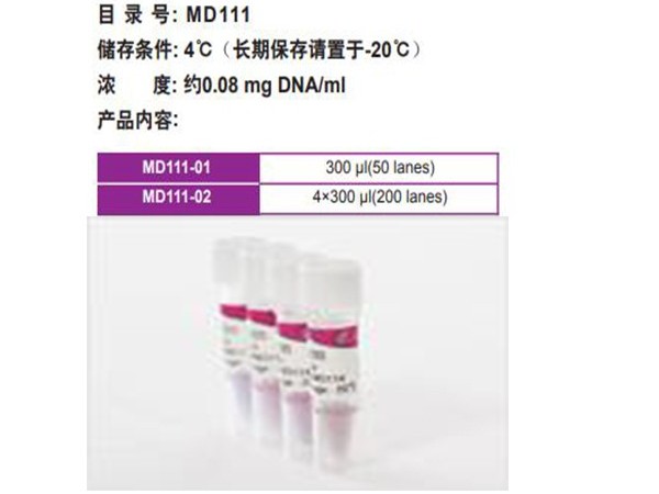 天根-MD111分子量标准
