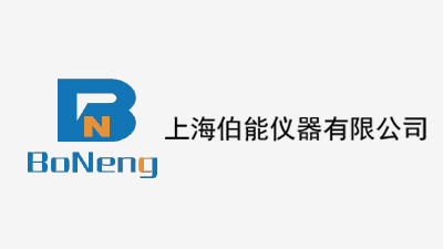 伯能
