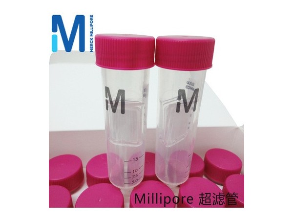 密理博 Millipore Amicon Ultra 超滤离心管