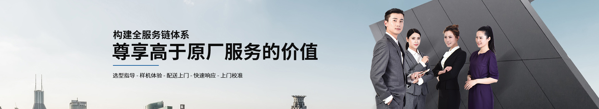 beat365官网登录入口构建全服务链体系 尊享高于原厂服务的价值